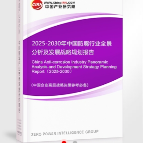 如皋安特佳防腐为您解读2025防腐行业市场规模及未来趋势分析