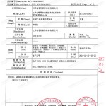如皋重防腐地坪,如皋超强耐腐蚀涂料-缩略图3